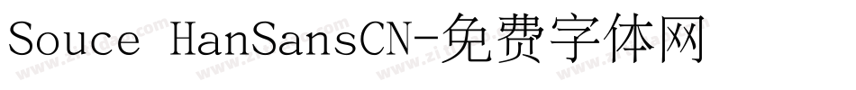 Souce HanSansCN字体转换